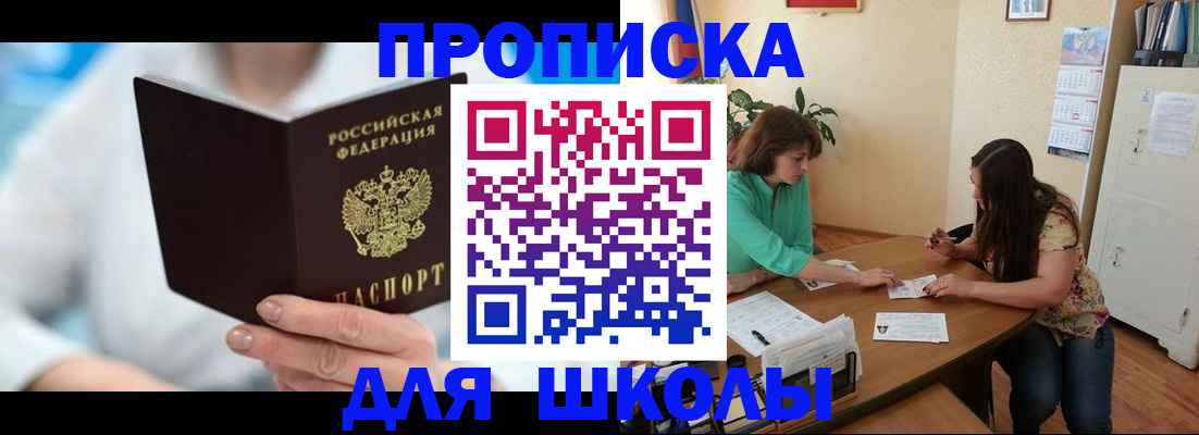 прописка иностранных граждан в Оби