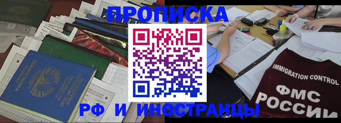 прописка гарантия в Оби