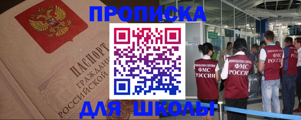 временная регистрация для всех в Оби