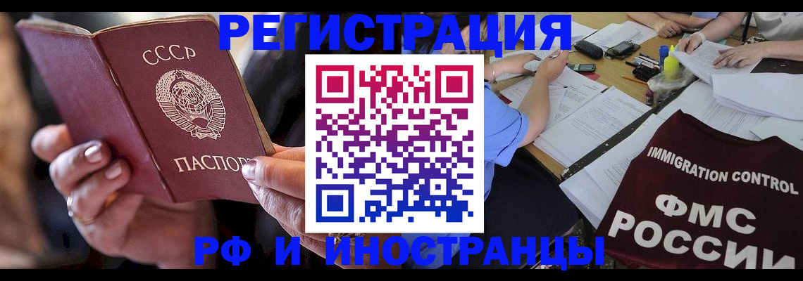 регистрация в Оби